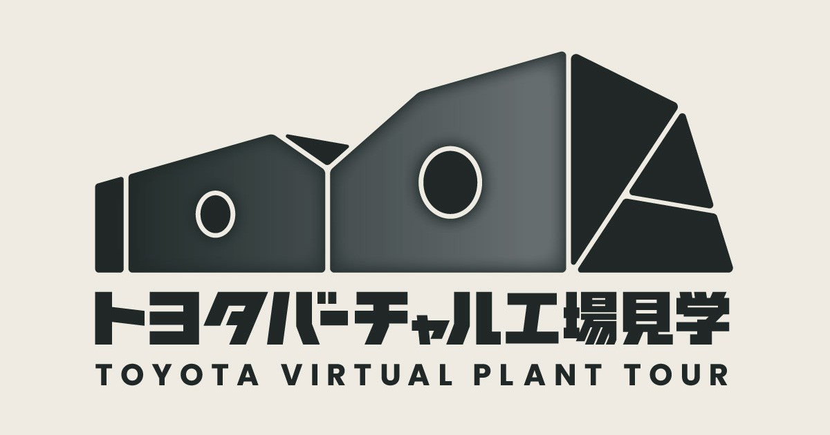 Virtual Plant Tour